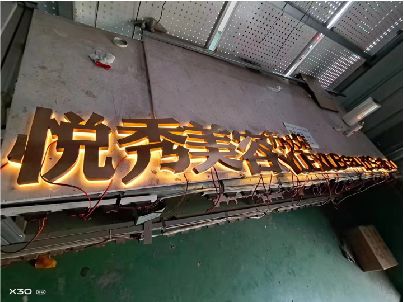 德保做发光字招牌最怕出现什么问题？