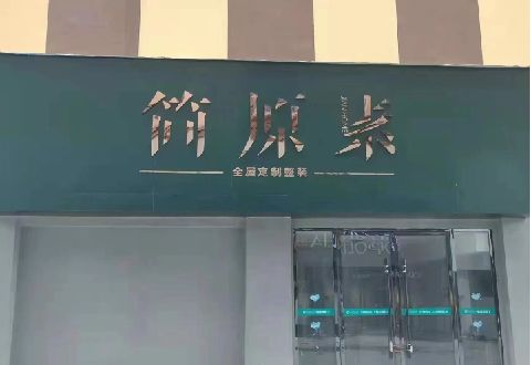 德保多数商家选择哪种招牌？