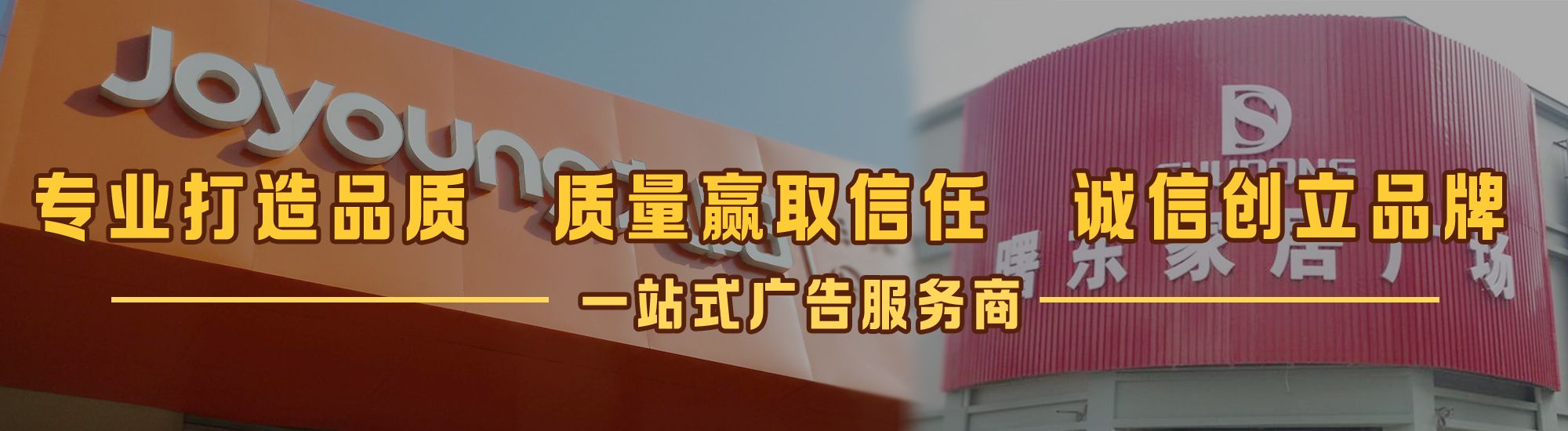 德保店面门头招牌网