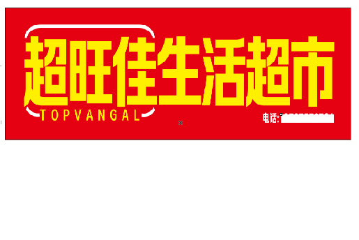 德保设计门头的巧思。