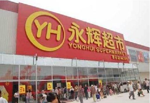 德保生活超市门头如何设计？