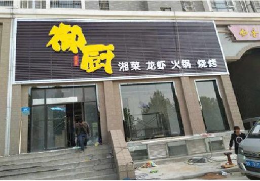 德保彩钢扣板门头有哪些工艺？
