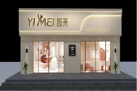 德保美容院招牌如何设计才能脱颖而出？