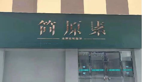 德保门头设计与商业空间的纽带。