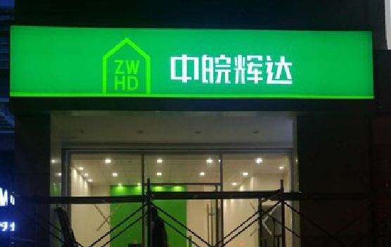 德保客户如何选择不同材质的广告招牌？