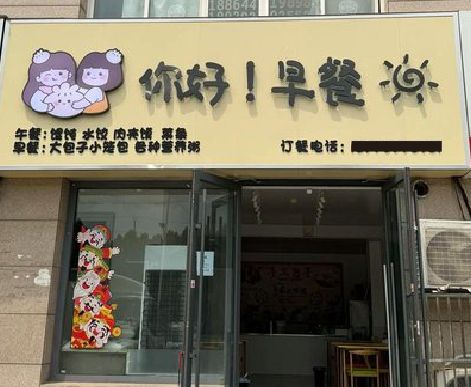 德保早餐店招牌如何设计制作？