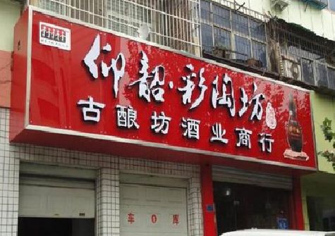 德保好的招牌设计是怎么打造吸引力的？