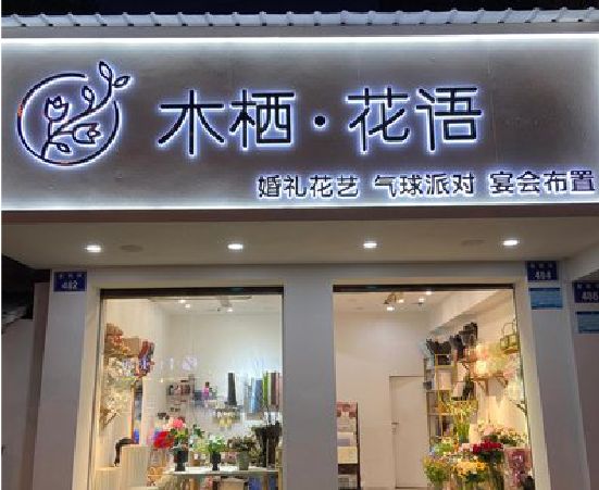 德保各类广告招牌制作标准。