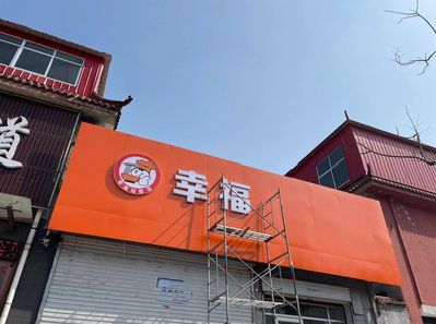 德保铝塑板广告牌的安装工艺及流程。