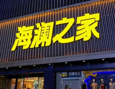 德保品牌连锁店常用的几种广告招牌的类型。
