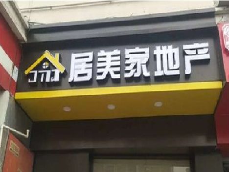 德保门头广告牌怎么有效控制成本？