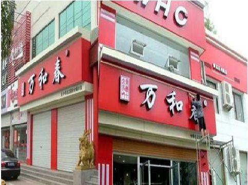 德保店面招牌制作技巧。